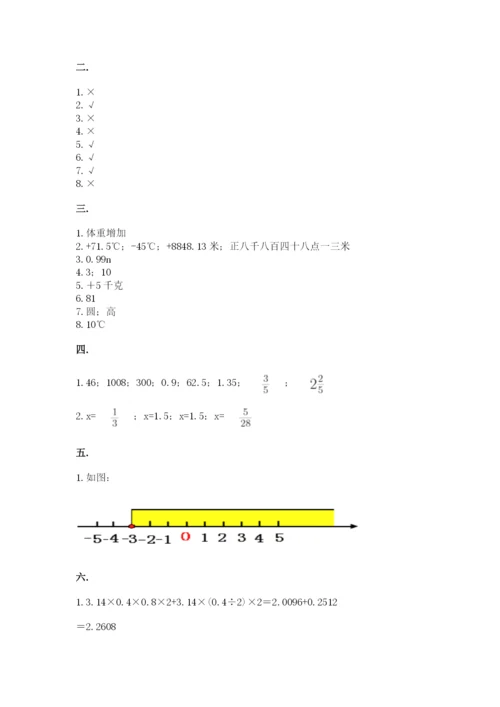 辽宁省【小升初】2023年小升初数学试卷word版.docx