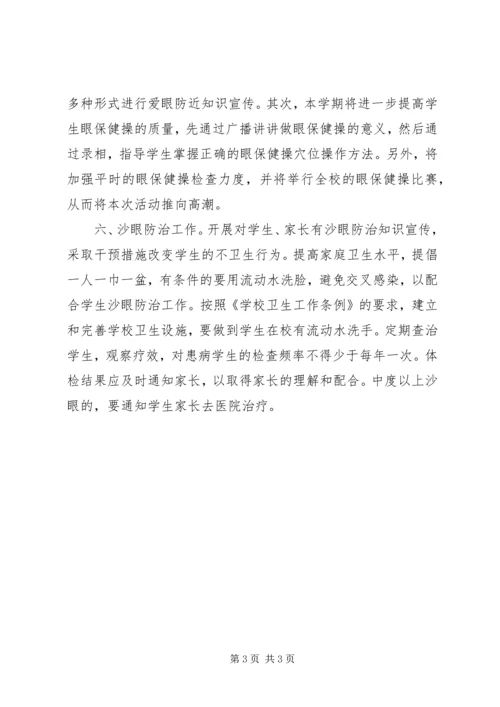 河天一小六病防治工作计划.docx