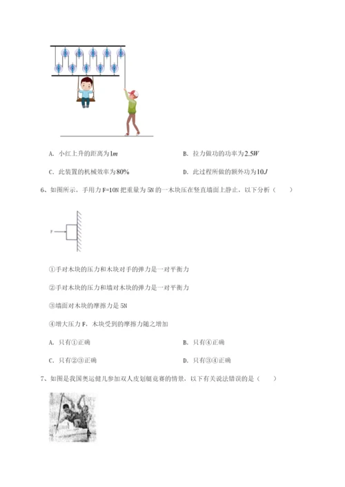 滚动提升练习福建龙海第二中学物理八年级下册期末考试综合测评练习题（含答案解析）.docx