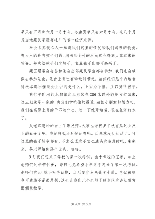 感恩党带给我们的一切 (3).docx