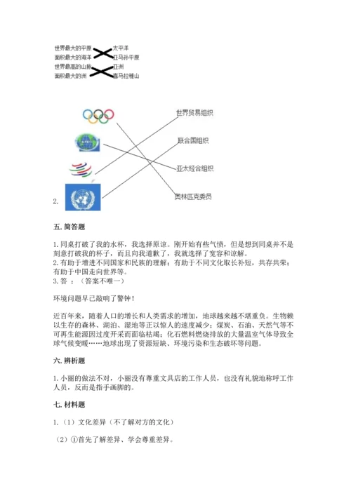 最新六年级下册道德与法治期末测试卷及参考答案（巩固）.docx