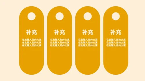 新鲜橘子水果特色介绍通用PPT模板