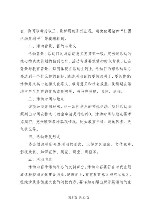 篇一：工作计划结尾范文（共10篇）.docx