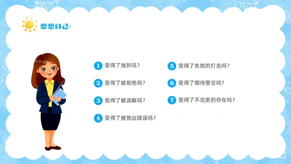 蓝色卡通儿童挫折是人生的必修课正确的面对人生的挫折主题班会