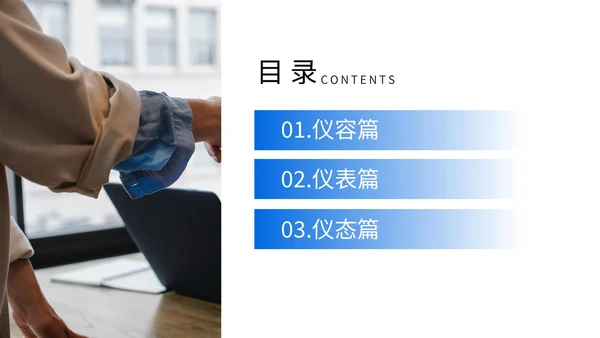 商务礼仪培训课程汇报PPT模板