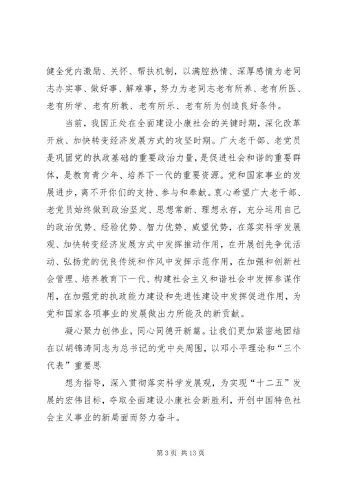 给老麒的读后感.docx