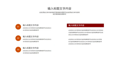 红色简约风年终述职报告PPT模板