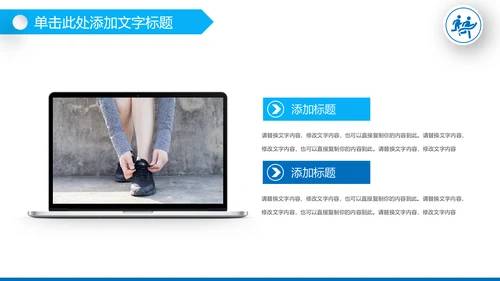 健身健康中国运动会全民运动马拉松跑步PPT模板