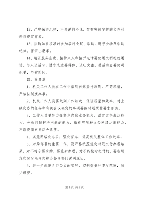 关于深化文明机关创建活动的实施意见.docx