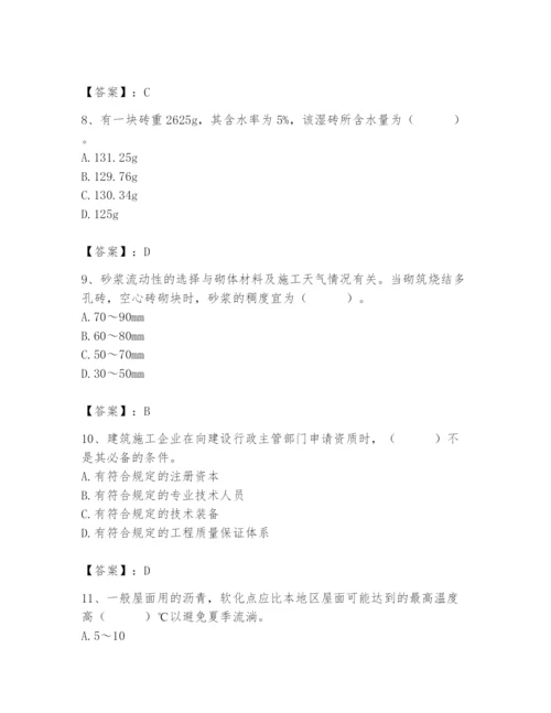 2024年材料员之材料员基础知识题库精品含答案.docx