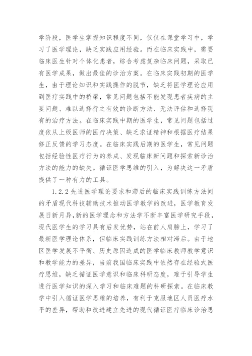 临床医学论文（通用多篇）.docx