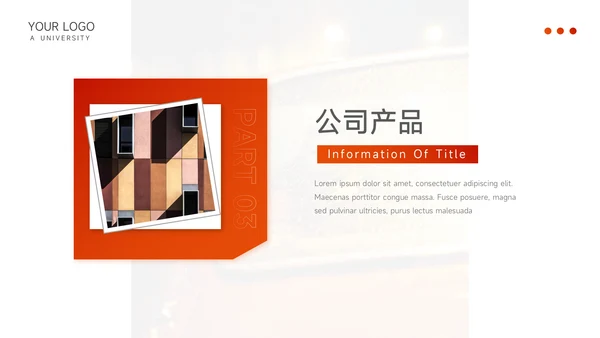 红色简洁插图校园招聘宣讲PPT模板