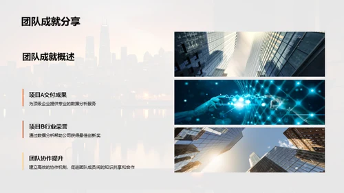 年度工作回顾与展望