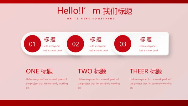 红色喜庆晚会节目动态PPT