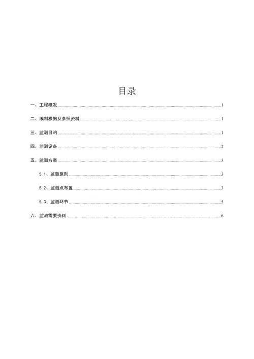 爆破振动方案.docx