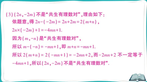 【同步综合训练】人教版七(上) 期中综合检测卷 (课件版)