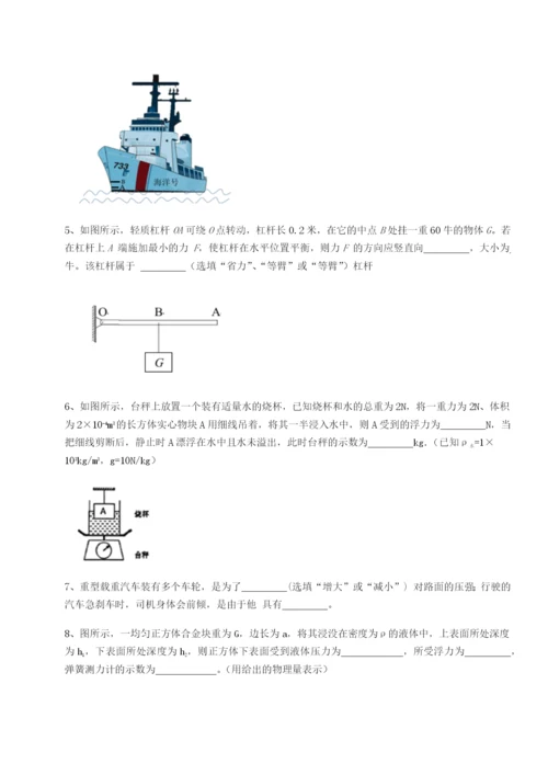 强化训练云南昆明实验中学物理八年级下册期末考试专项训练B卷（解析版）.docx