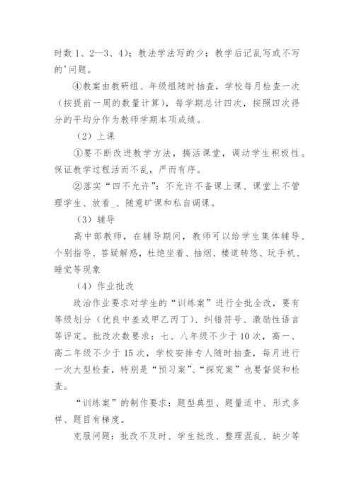 初一语文备课组工作计划_1.docx