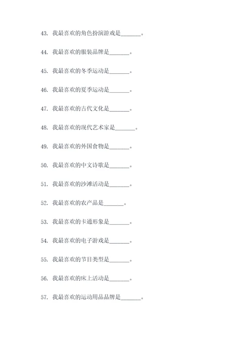 一年级有趣的填空题