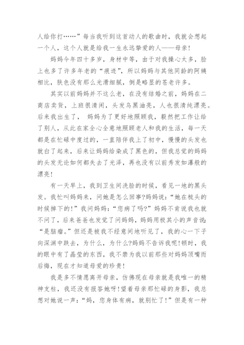 满分中考作文.docx