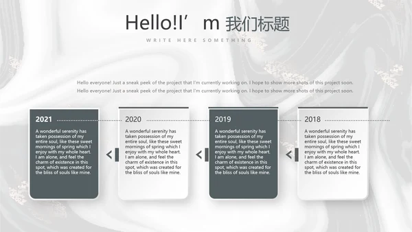 创意质感时尚大理石风格室内装饰设计展示PPT动态模板