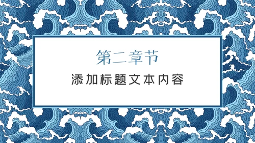 民族风格花纹精美少数民族花纹PPT模板