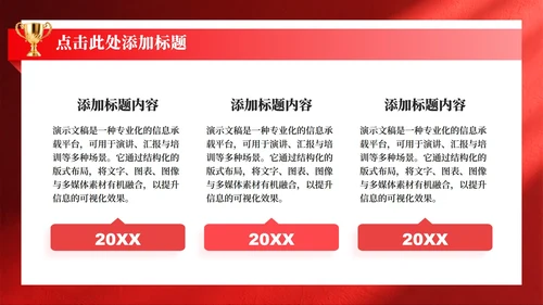 红色简约风竞选团支书校园竞选演讲汇报PPT模板