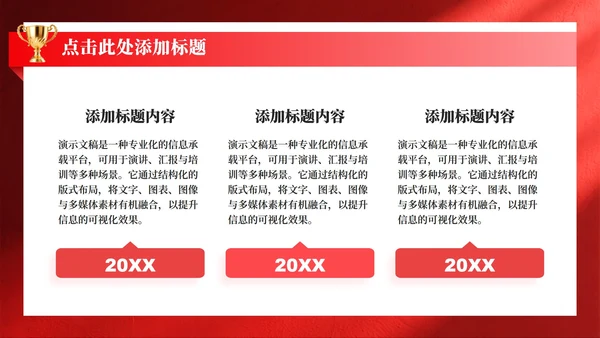 红色简约风竞选团支书校园竞选演讲汇报PPT模板