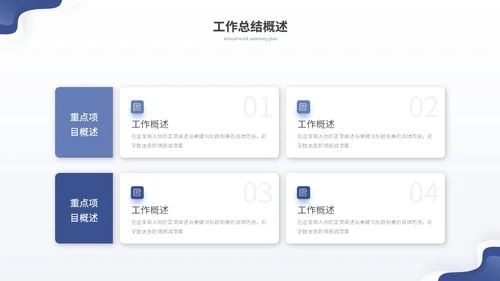 蓝色简约渐变流体年终工作总结工作报告年终总结工作计划ppt模板