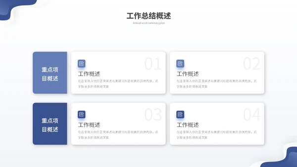 蓝色简约渐变流体年终工作总结工作报告年终总结工作计划ppt模板
