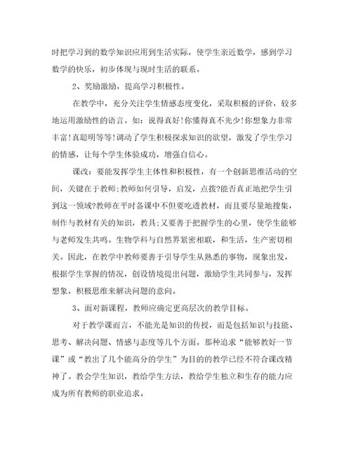 英语新课标培训心得体会2022最新多篇