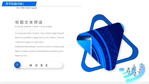 蓝色直播培训课件互联网在线教育通用PPT模板