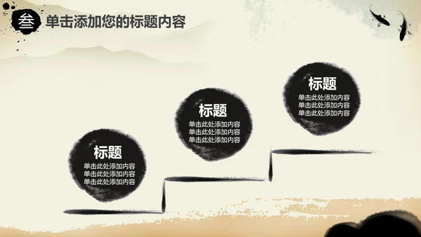中国风古典乐器琵琶ppt模板