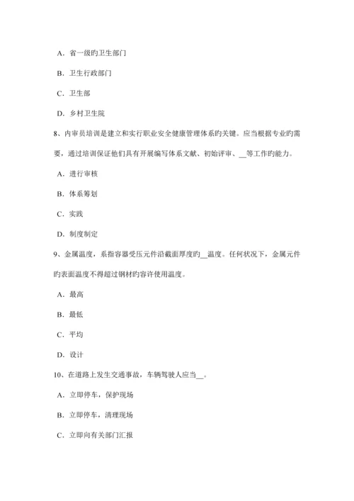 2023年陕西省下半年安全工程师安全生产施工现场安全要求考试试卷.docx