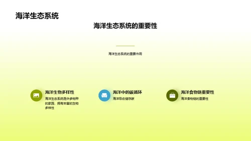 3D风其他行业教学课件PPT模板