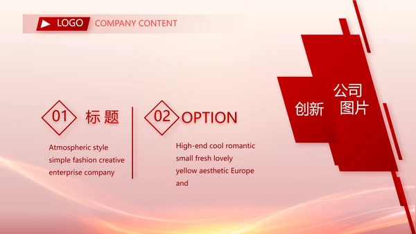 红色喜庆公司年会晚会策划动态PPT模板