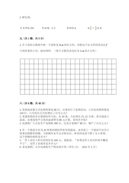 浙江省【小升初】2023年小升初数学试卷精选.docx