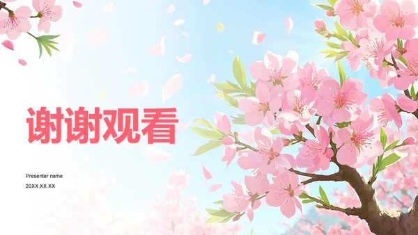粉色插画风桃花节活动方案展示PPT模板