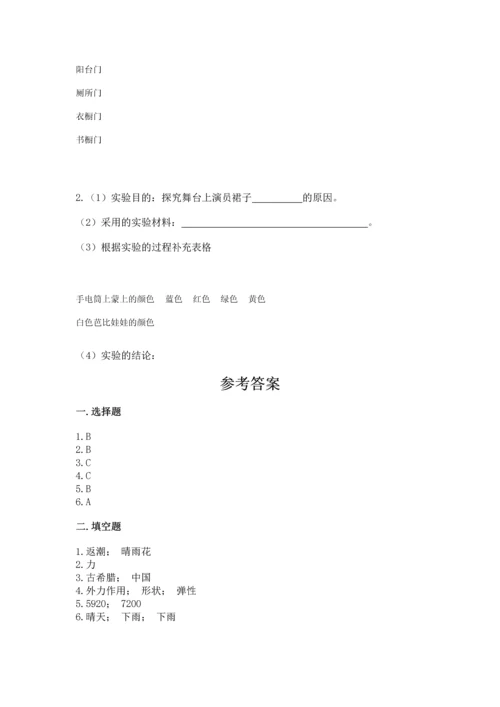 苏教版二年级上册科学期末测试卷及参考答案.docx