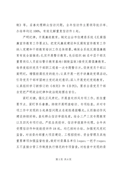 党风党纪专题教育讲话提纲.docx