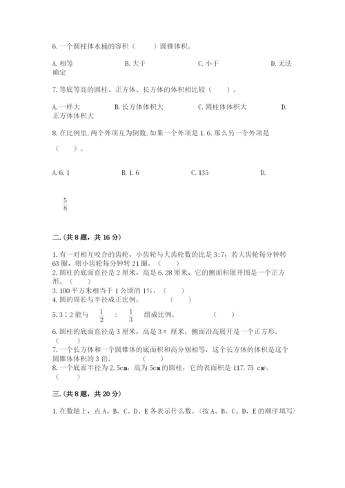 海南省【小升初】2023年小升初数学试卷精品（典型题）.docx