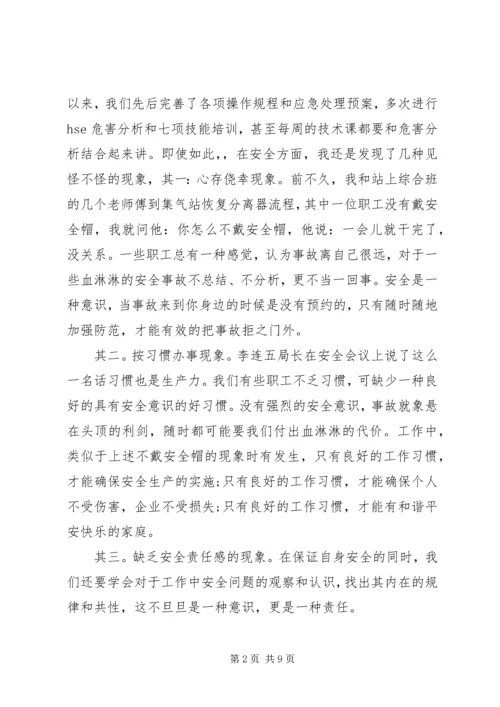 勇于担当主题演讲稿.docx
