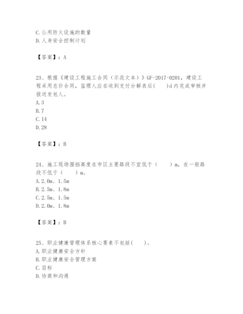 2024年一级建造师之一建建设工程项目管理题库含答案【新】.docx