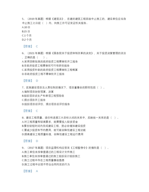 2022年四川省监理工程师之监理概论深度自测提分题库精品加答案.docx