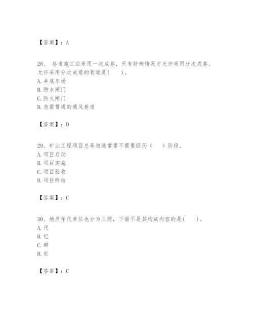 2024年一级建造师之一建矿业工程实务题库精品【考试直接用】.docx