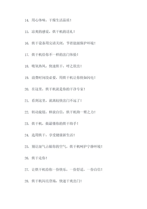 厕所烘干标语