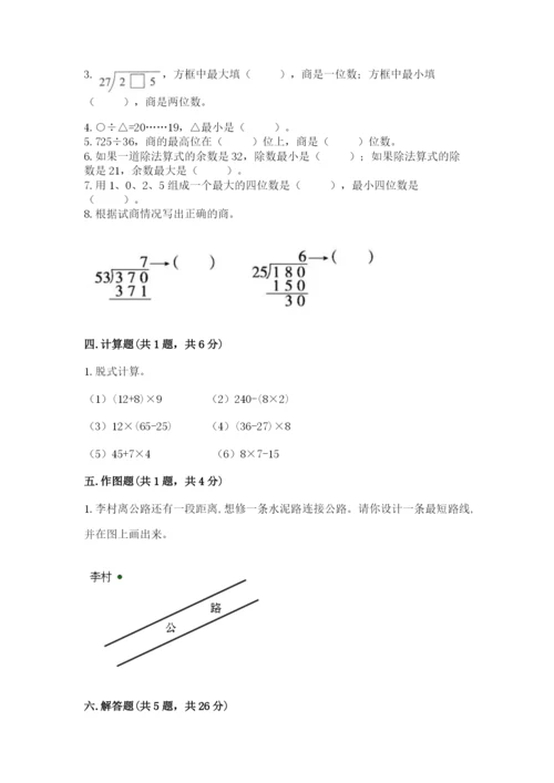 青岛版数学四年级上册期末测试卷【全国通用】.docx