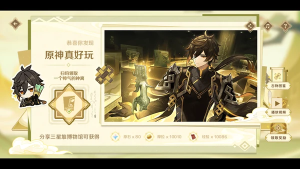 元神·三星堆丨开山览物主题动态通用PPT模板