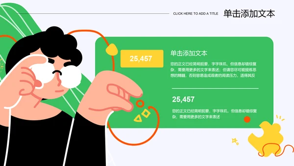 绿色插画风团队管理培训PPT演示模板
