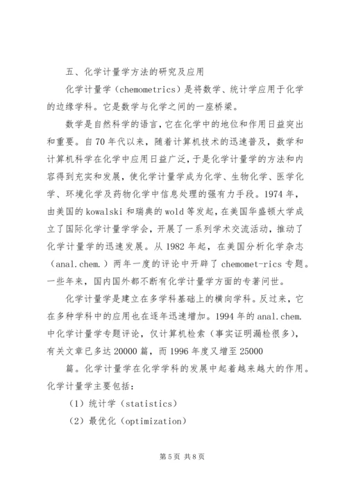 达原饮在湿温病中的应用体会 (2).docx